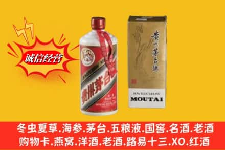 吉林回收80年代茅台酒